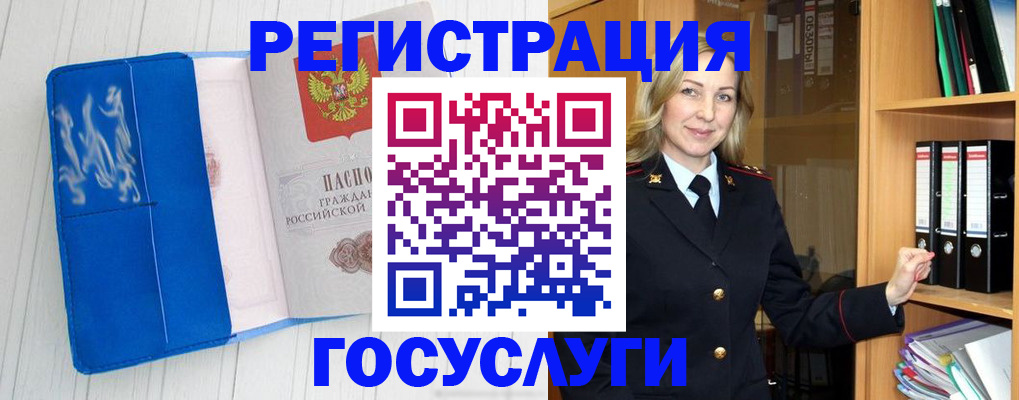 временная прописка в Астраханской области