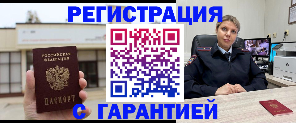 миграционный учет в Астраханской области