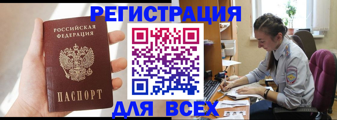 временная регистрация в Астраханской области