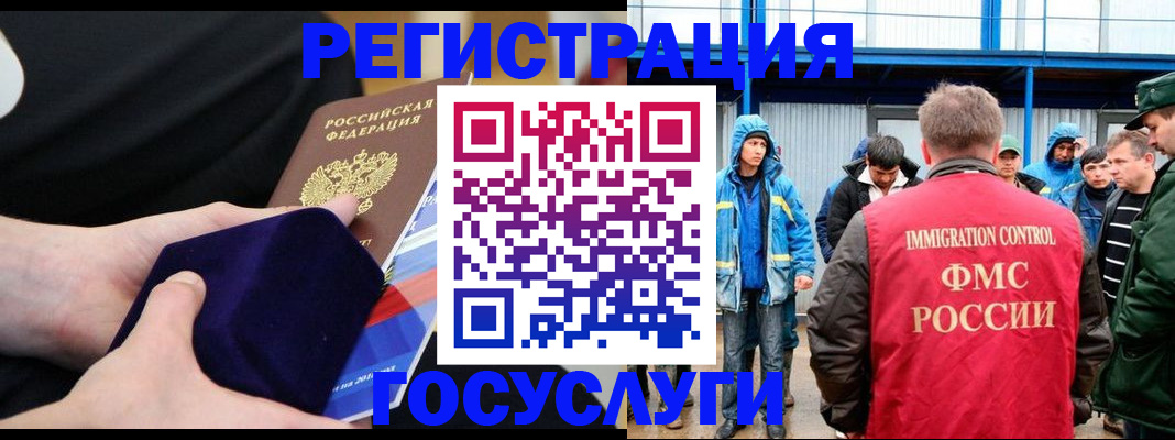 временная регистрация поиск в Астраханской области